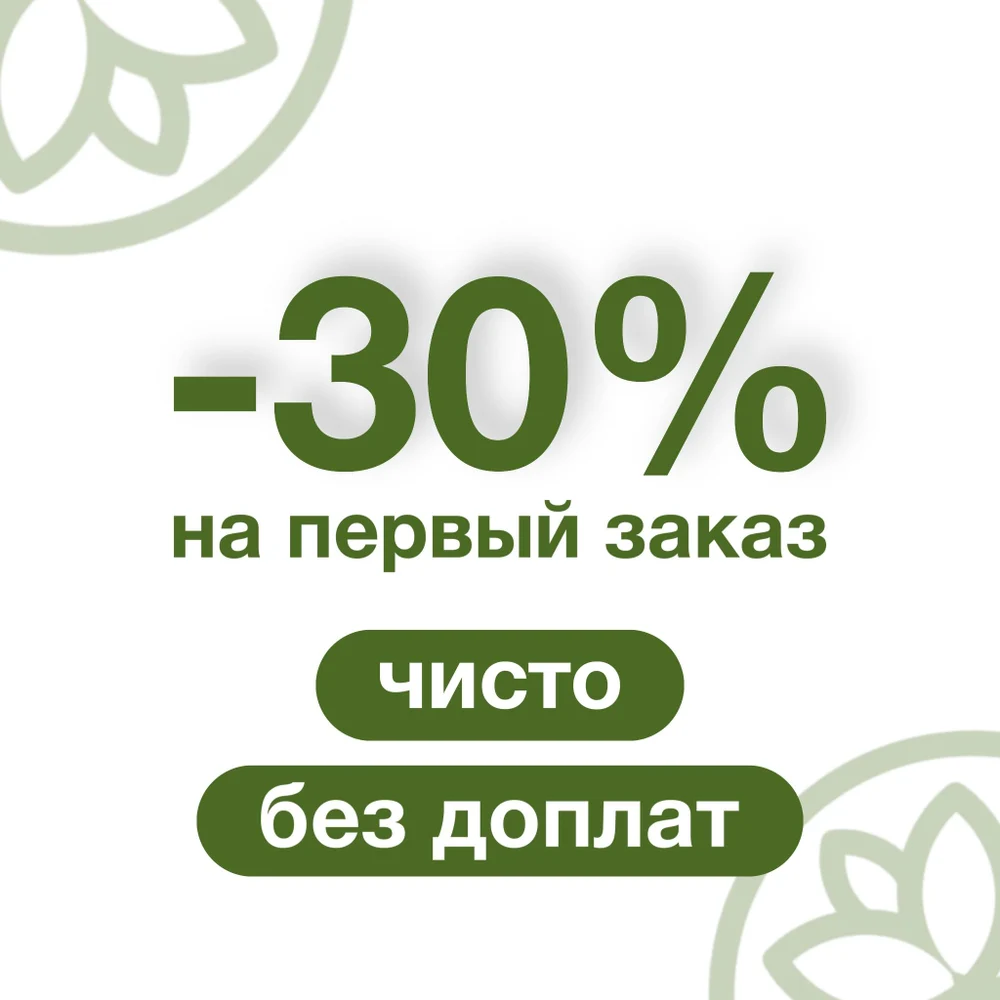 Профессиональный клининг
БЕЛАЯ ЛИЛИЯ
(WHITE LILY)